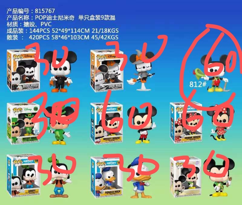 815767 FUNKO POP MICKEY Y SUS AMIGOS 9 MODELOS 360U