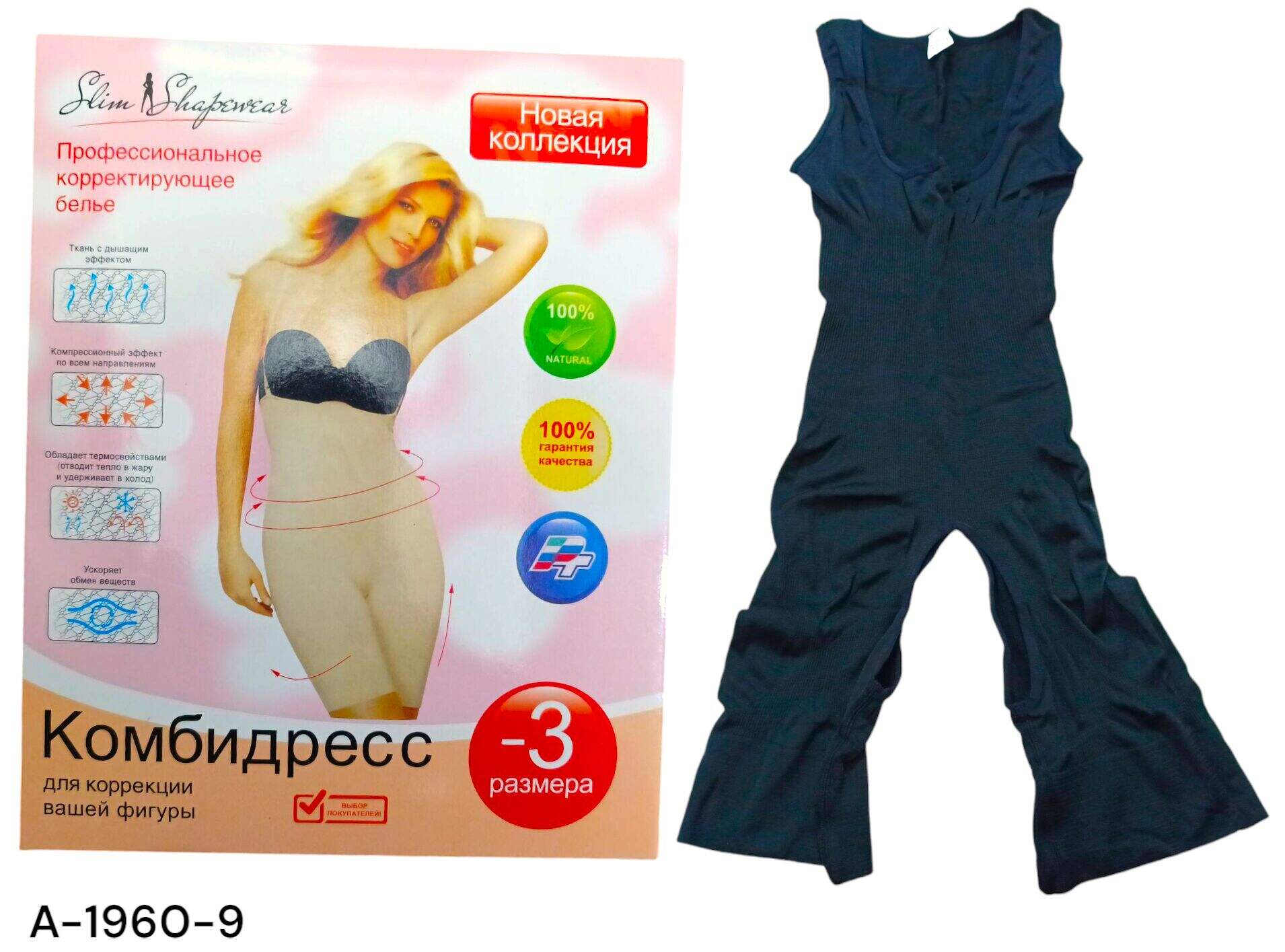 BODY ULTRA REDUCTORA COLOR NEGRO 140 Y BEIGE 60 CHICA 50 MEDIANA 90 GRANDE 60 200u