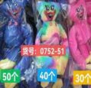PELUCHE POPPY A PILA GIRATORIO 120U